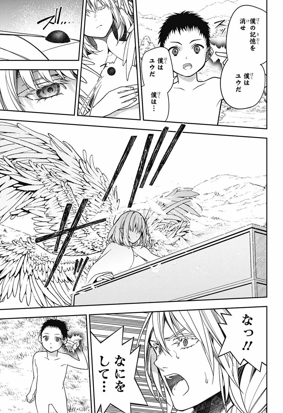 Owari no Seraph Chapter 130 19ページ