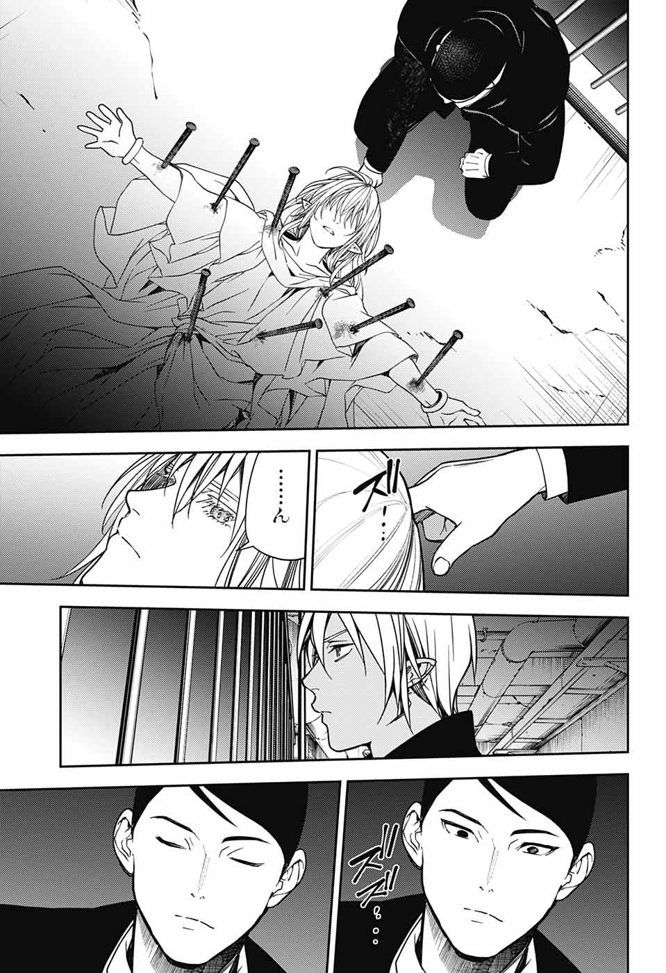 Owari no Seraph Chapter 130 3ページ