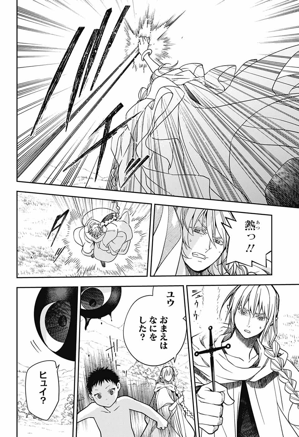 Owari no Seraph Chapter 130 22ページ