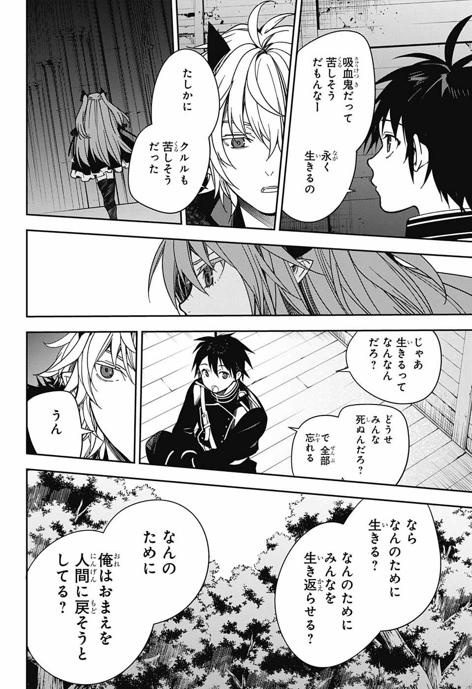 Owari no Seraph Chapter 130 28ページ
