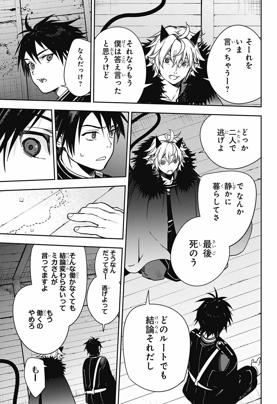 Owari no Seraph Chapter 130 29ページ