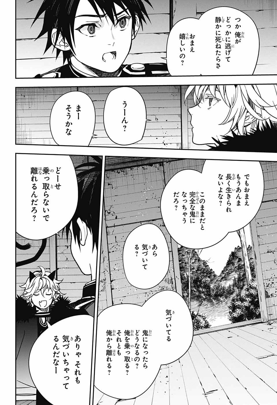 Owari no Seraph Chapter 130 30ページ