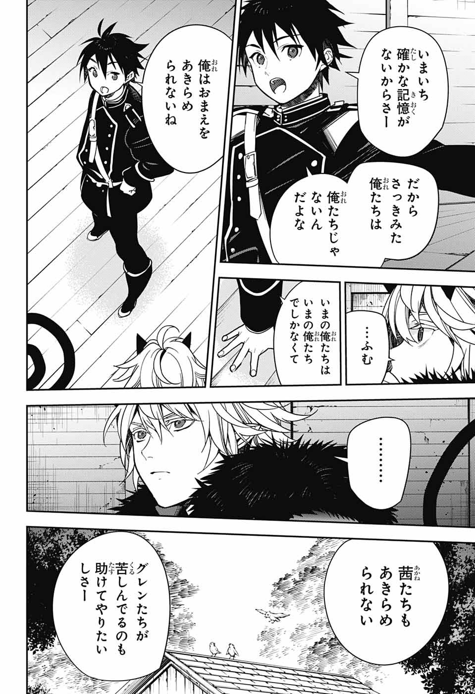 Owari no Seraph Chapter 130 32ページ