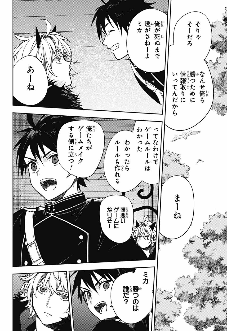 Owari no Seraph Chapter 130 34ページ