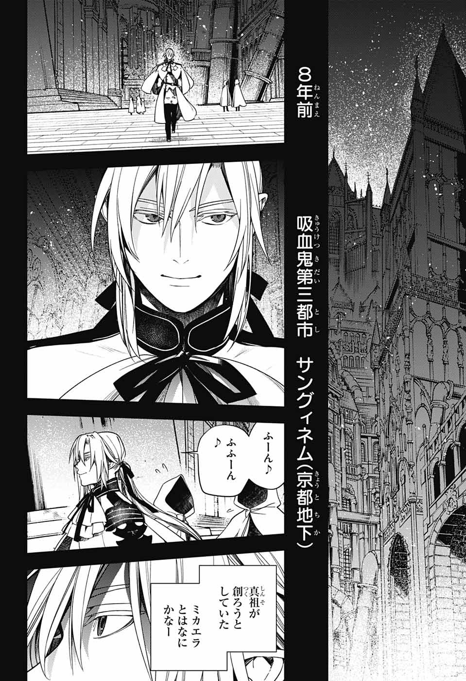 Owari no Seraph Chapter 130 36ページ