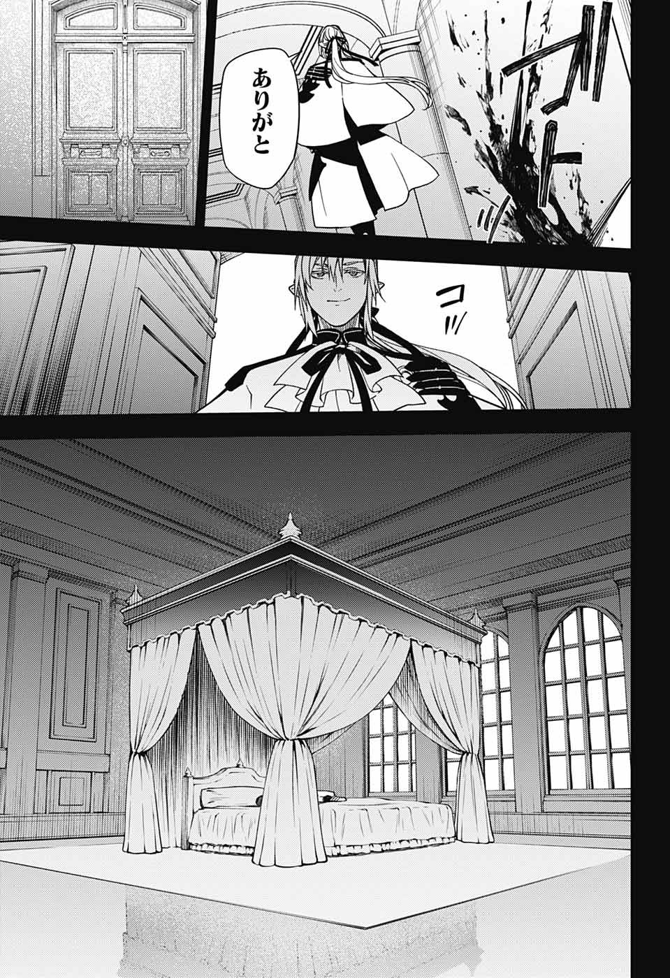 Owari no Seraph Chapter 130 39ページ