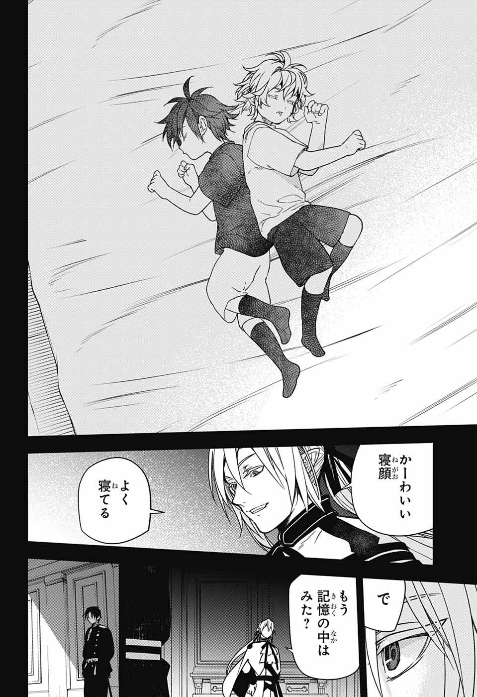 Owari no Seraph Chapter 130 40ページ