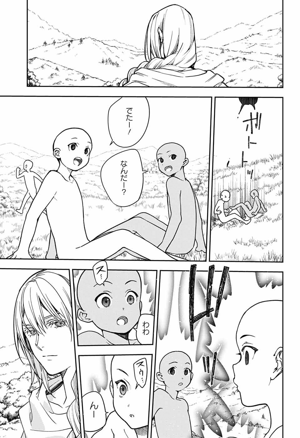 Owari no Seraph Chapter 130 5ページ