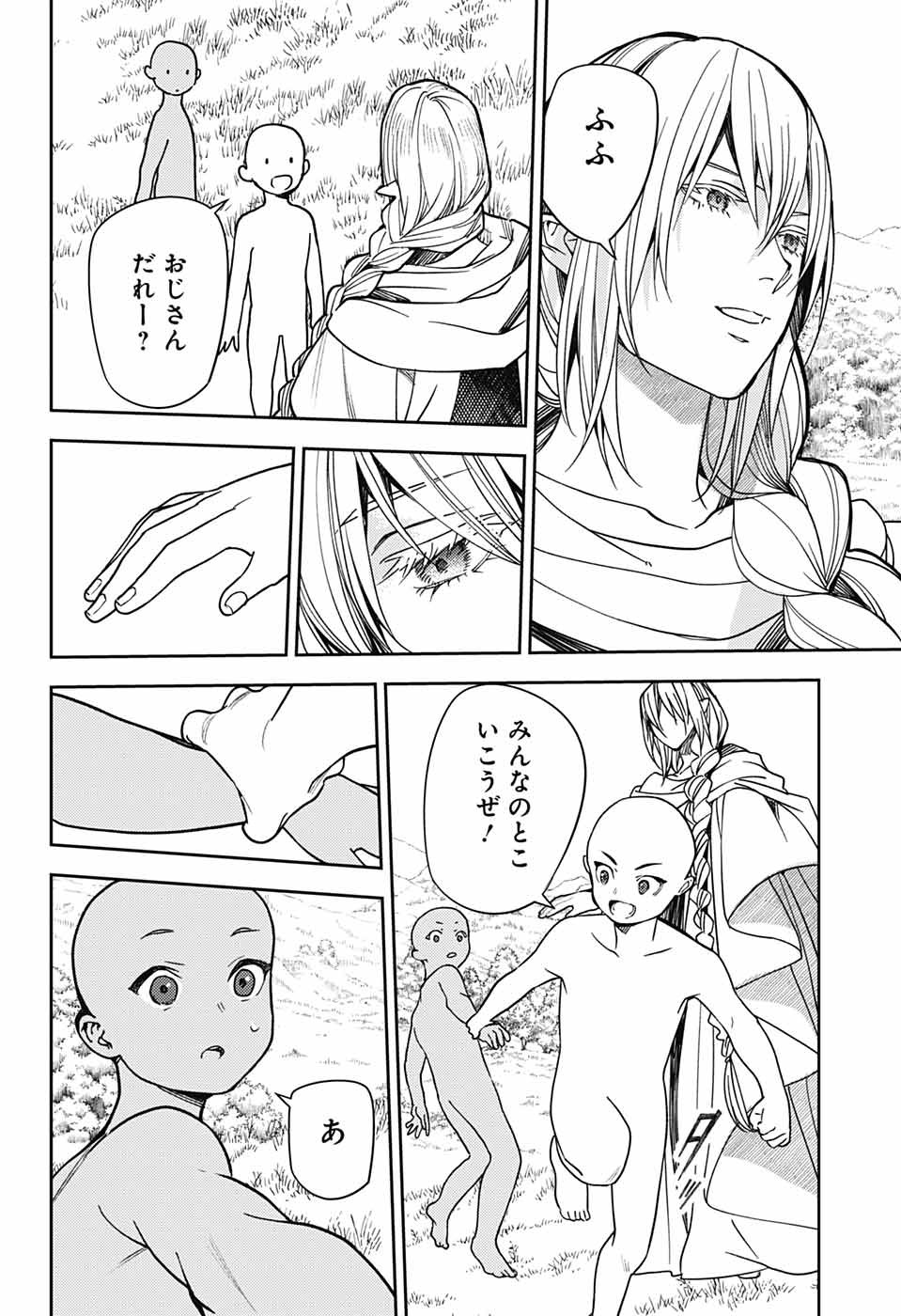 Owari no Seraph Chapter 130 6ページ