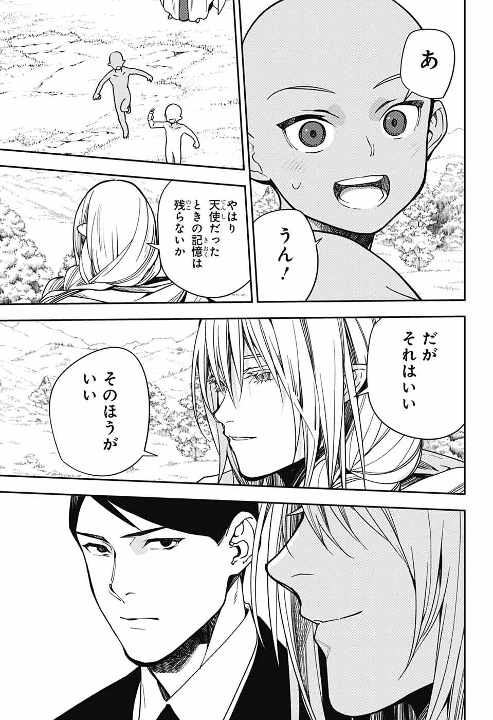 Owari no Seraph Chapter 130 7ページ