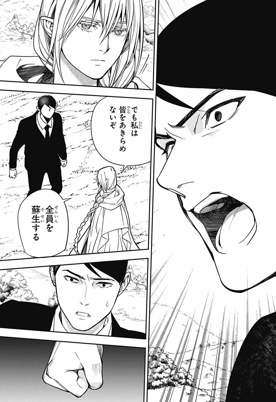 Owari no Seraph Chapter 130 9ページ