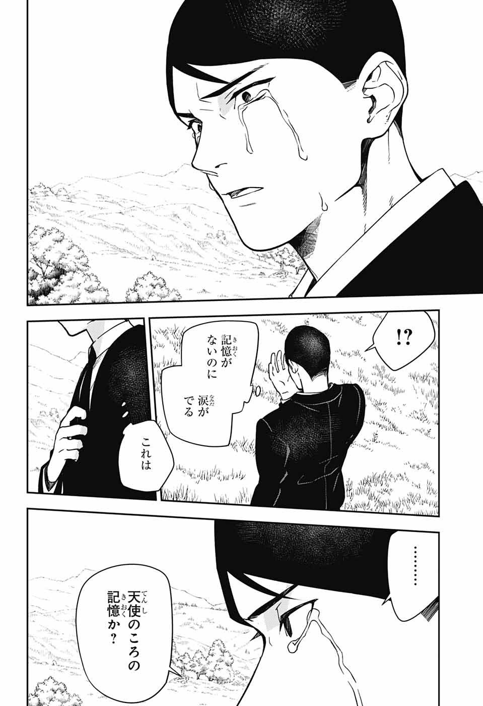 Owari no Seraph Chapter 130 10ページ