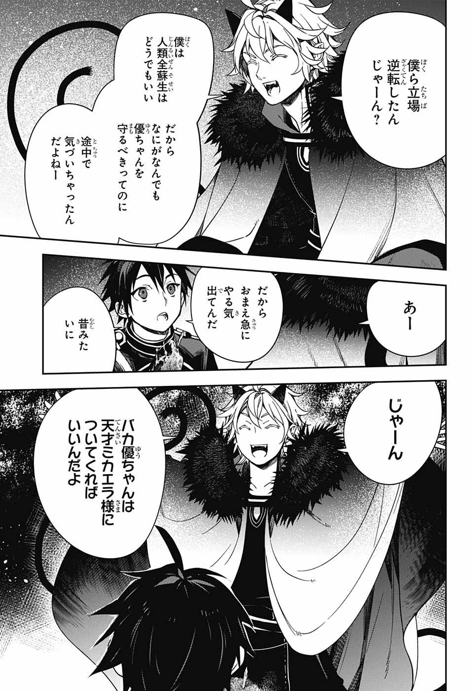 Owari no Seraph Chapter 131 12ページ