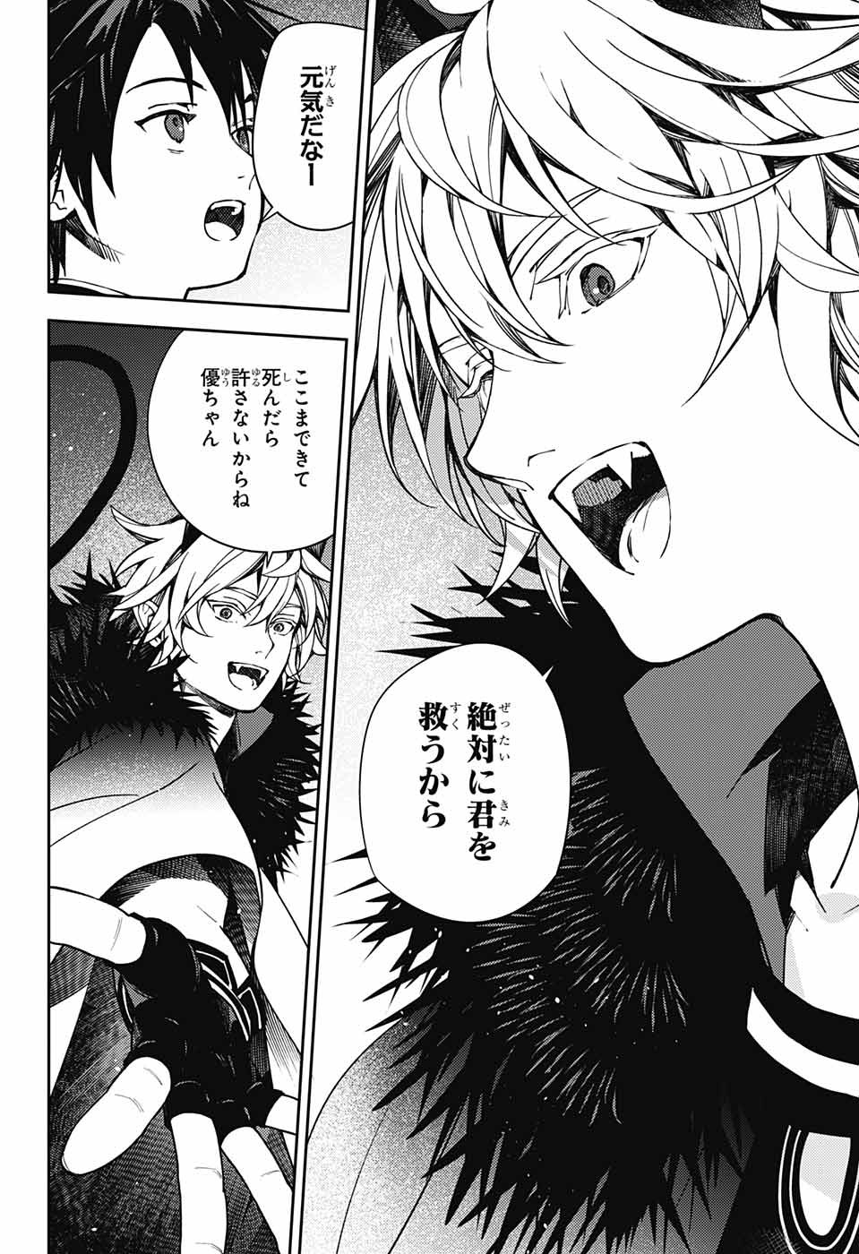 Owari no Seraph Chapter 131 13ページ
