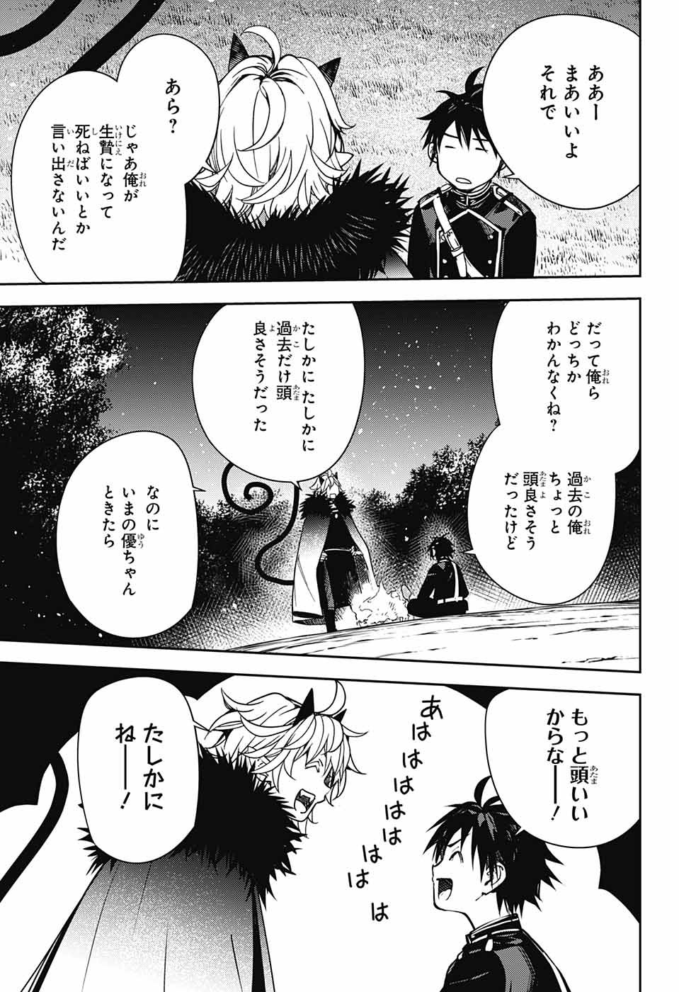 Owari no Seraph Chapter 131 14ページ