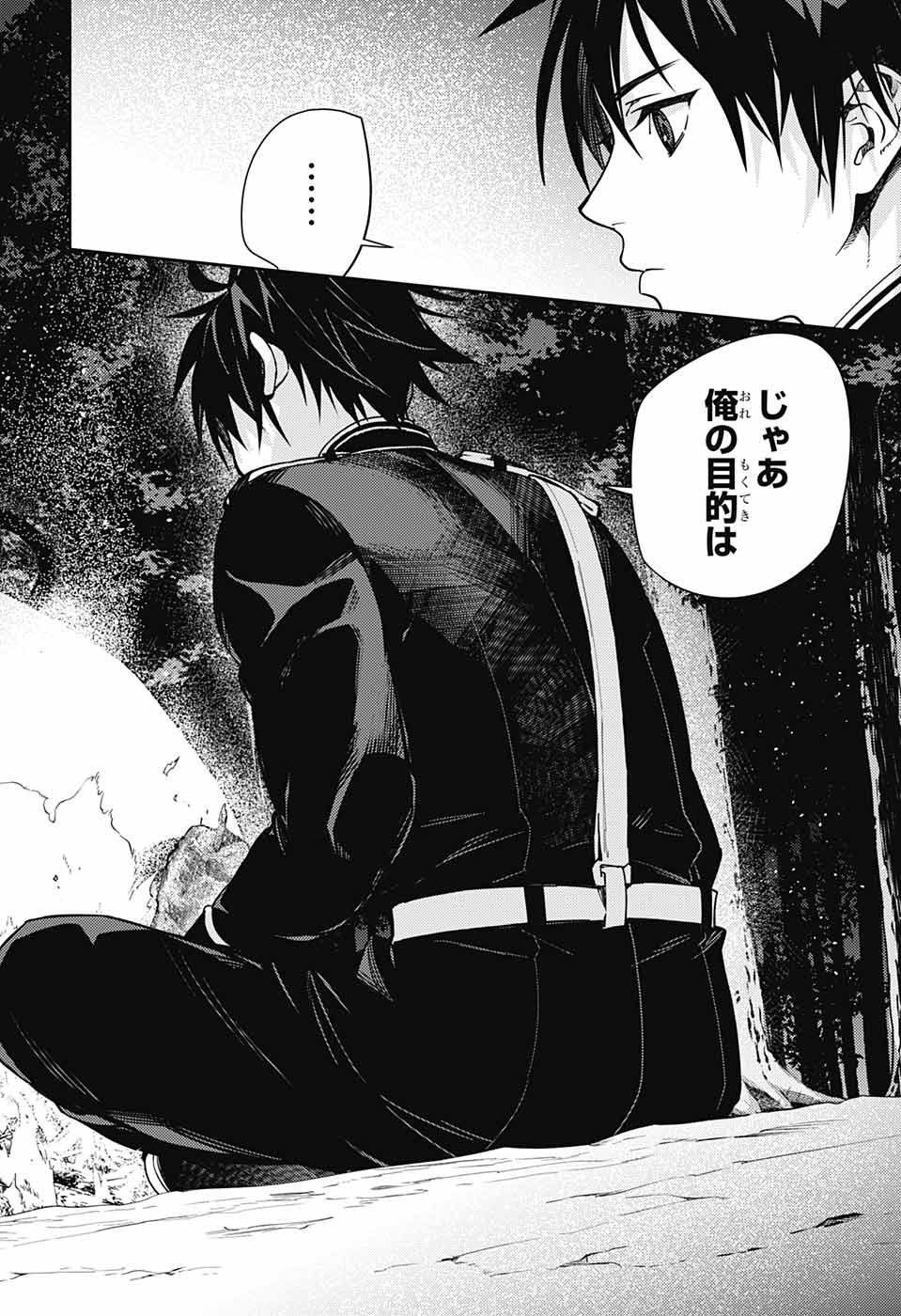 Owari no Seraph Chapter 131 21ページ