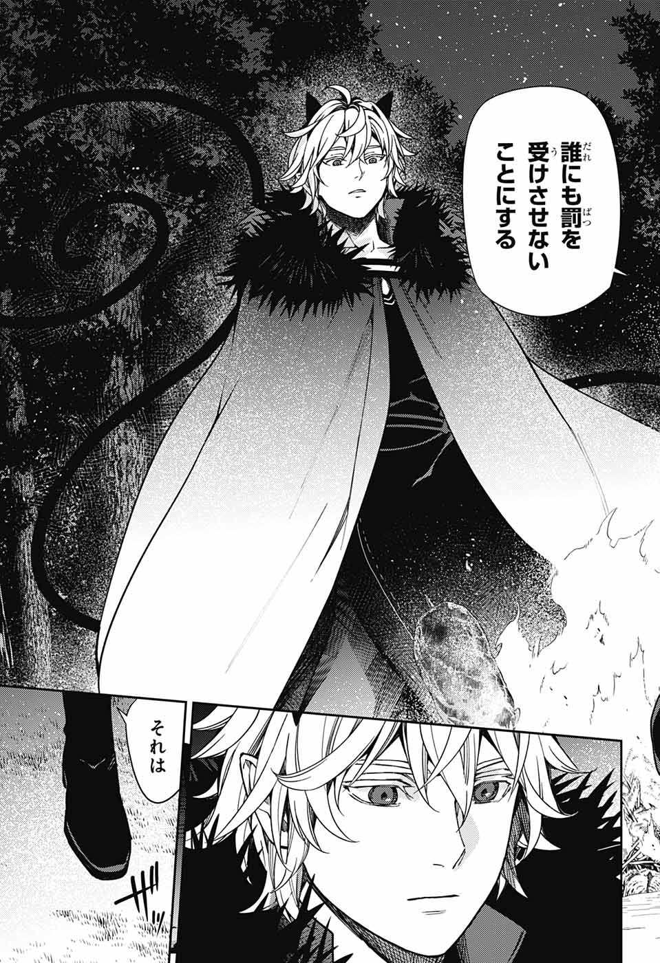 Owari no Seraph Chapter 131 22ページ