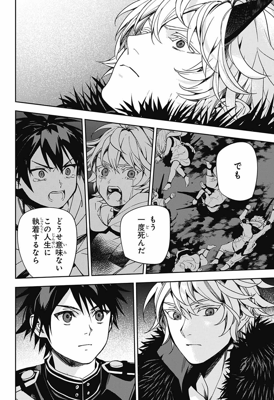 Owari no Seraph Chapter 131 27ページ