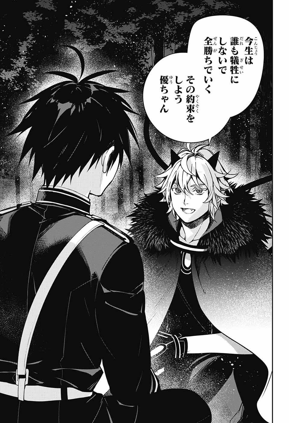 Owari no Seraph Chapter 131 28ページ