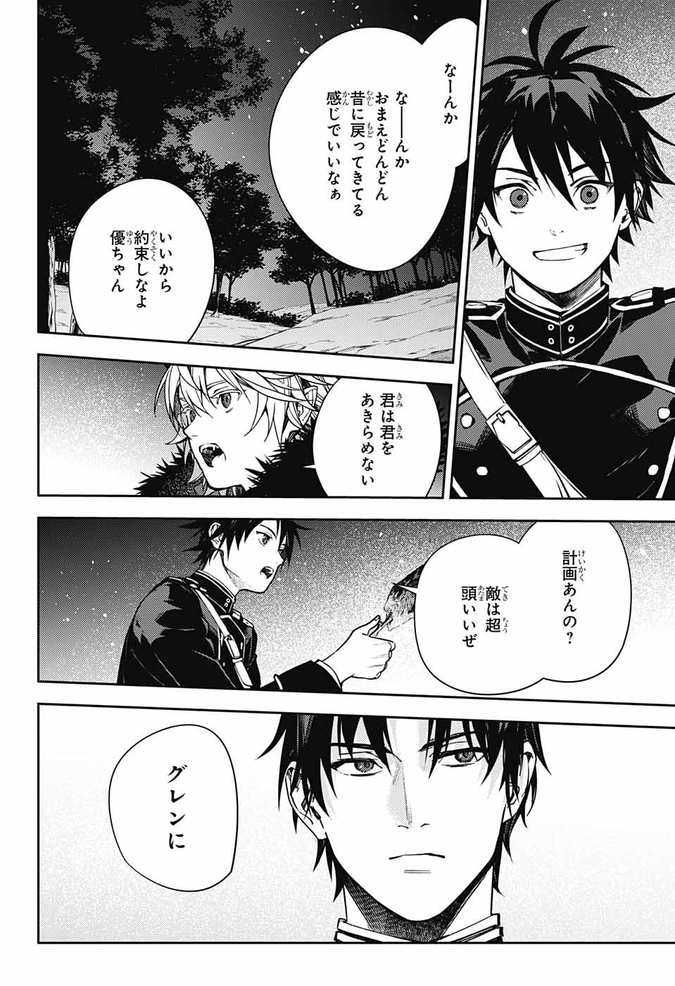 Owari no Seraph Chapter 131 29ページ