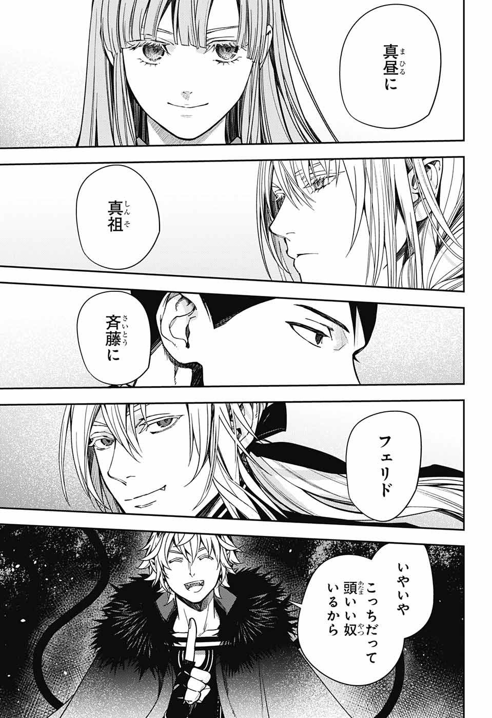Owari no Seraph Chapter 131 30ページ