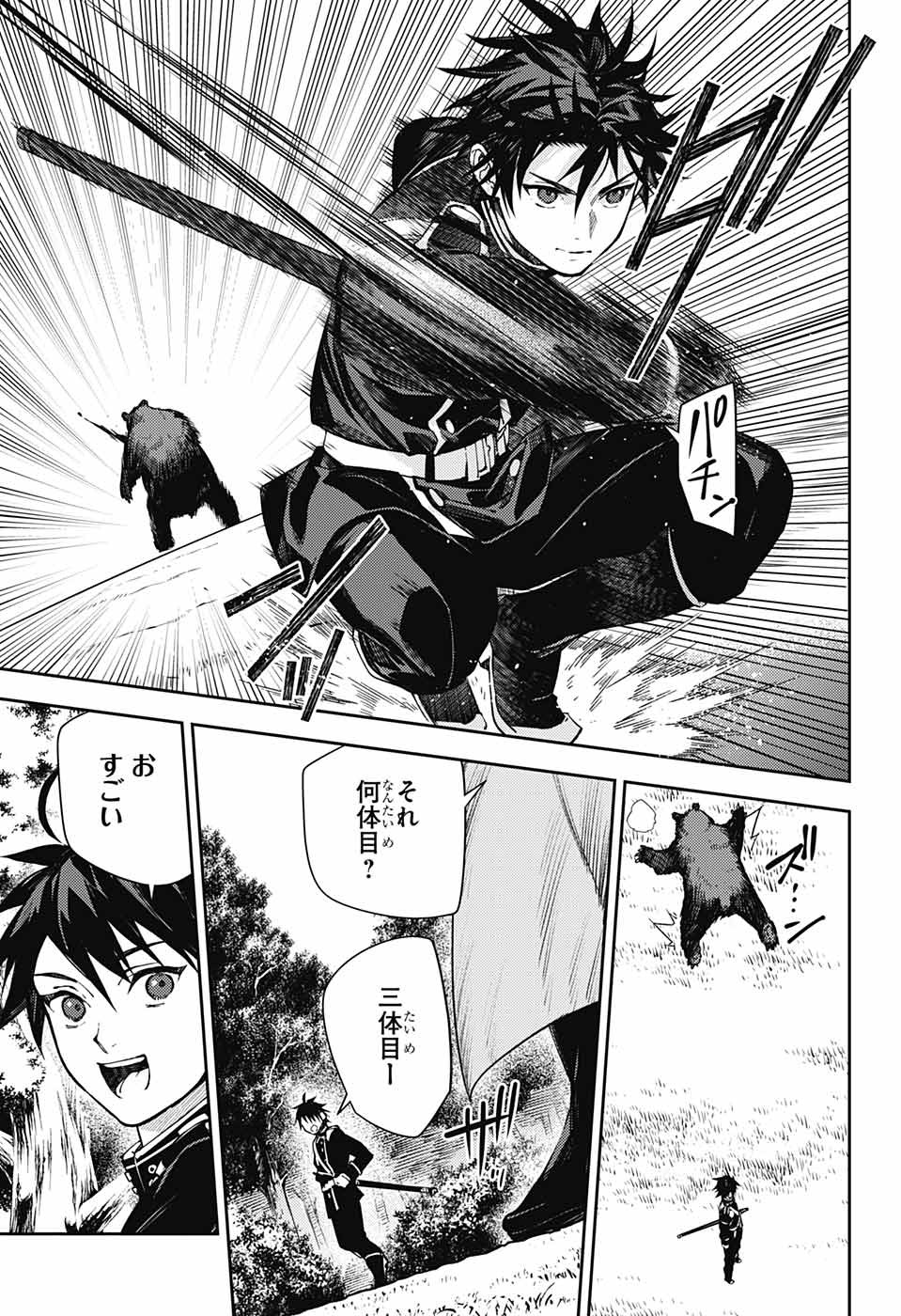Owari no Seraph Chapter 131 4ページ