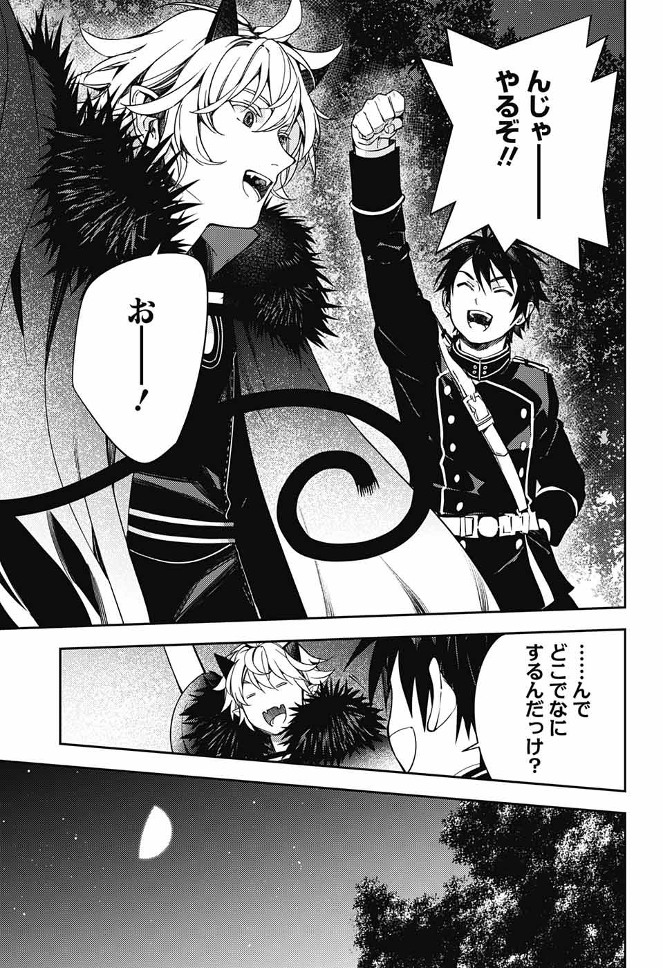 Owari no Seraph Chapter 131 32ページ