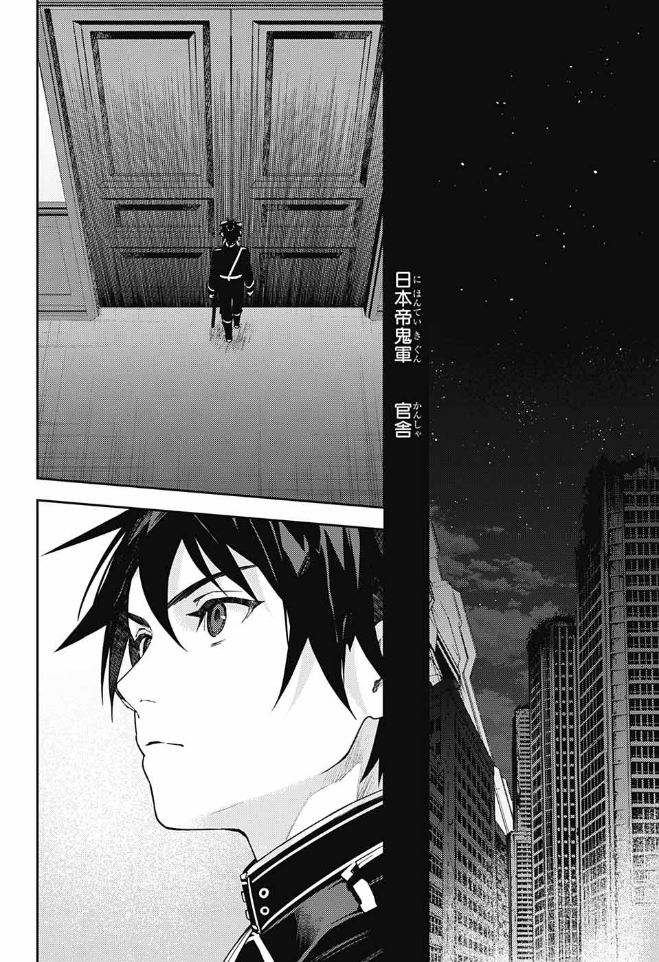 Owari no Seraph Chapter 131 33ページ
