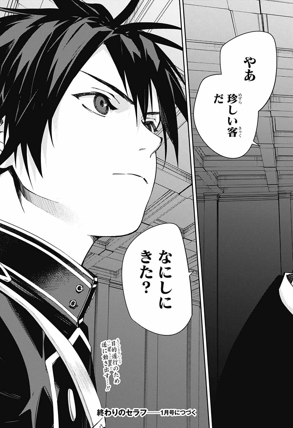 Owari no Seraph Chapter 131 36ページ