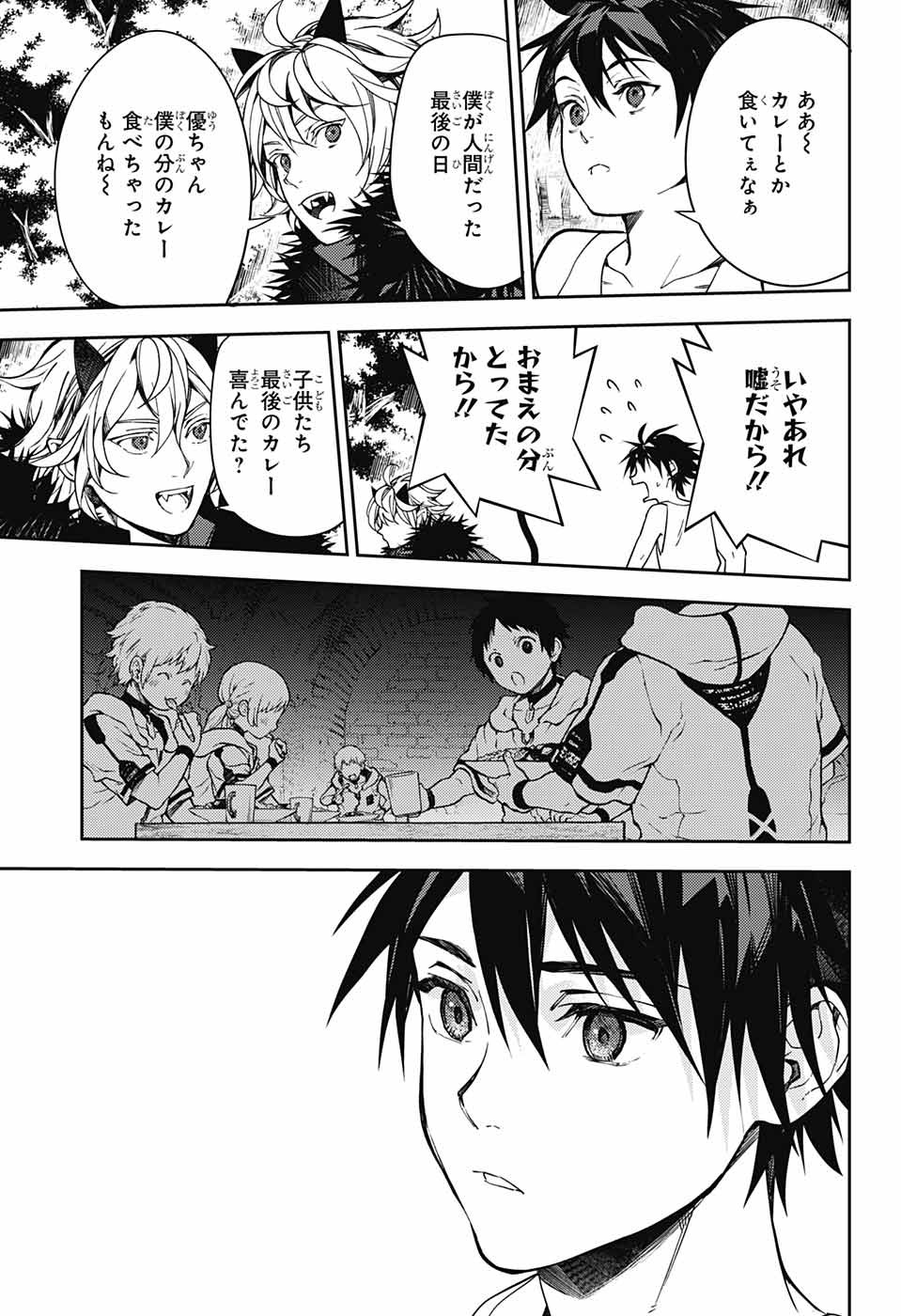 Owari no Seraph Chapter 131 6ページ