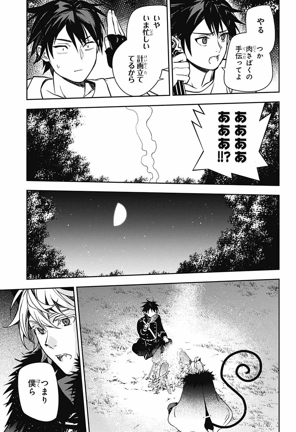 Owari no Seraph Chapter 131 8ページ