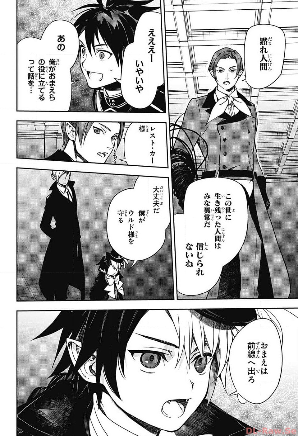 Owari no Seraph Chapter 132 16ページ