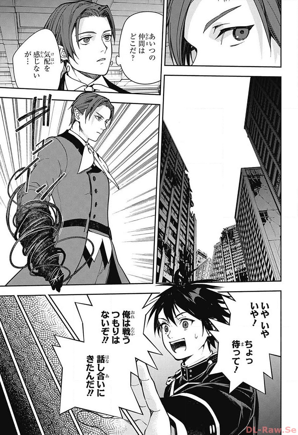 Owari no Seraph Chapter 132 3ページ