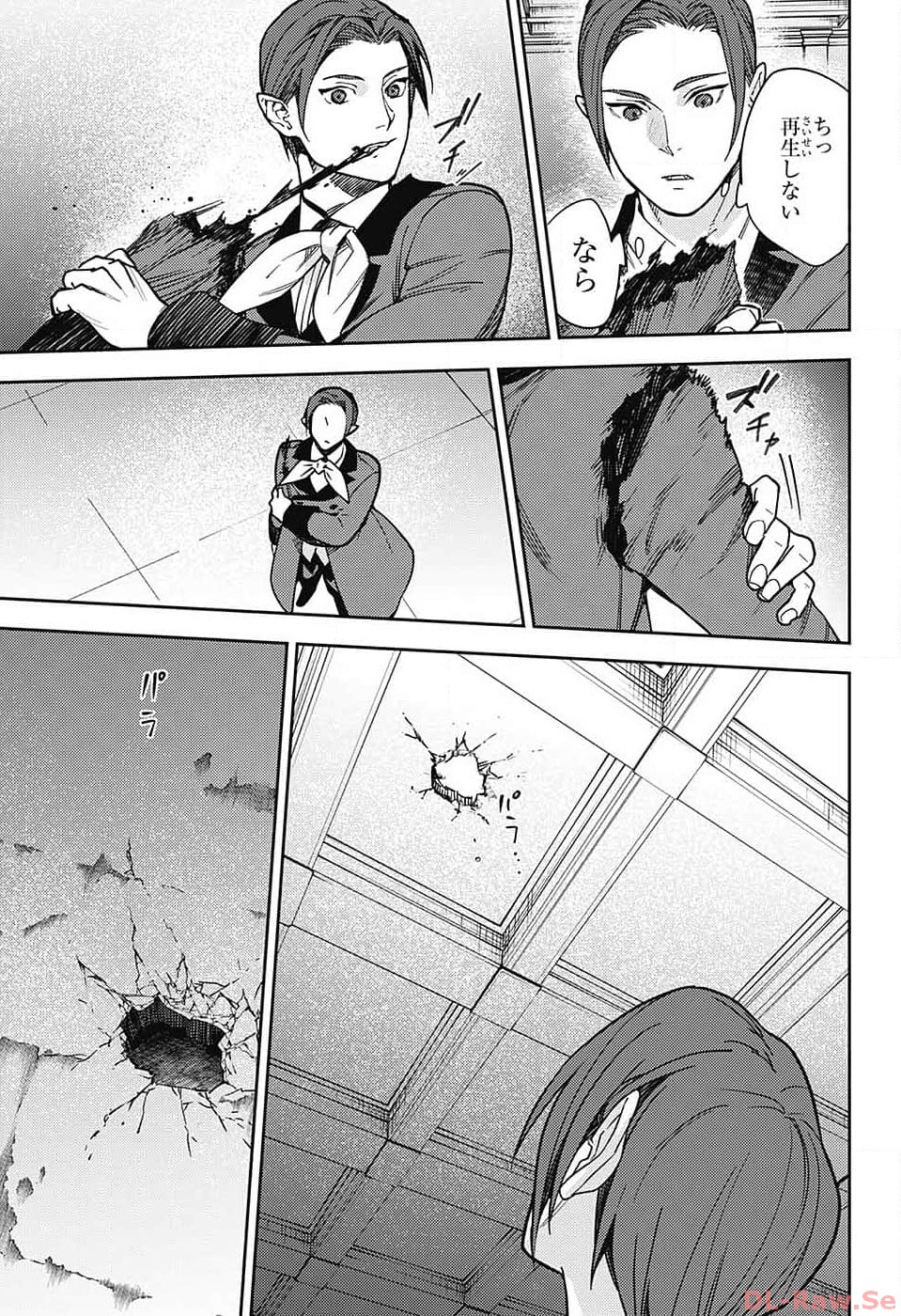 Owari no Seraph Chapter 132 21ページ