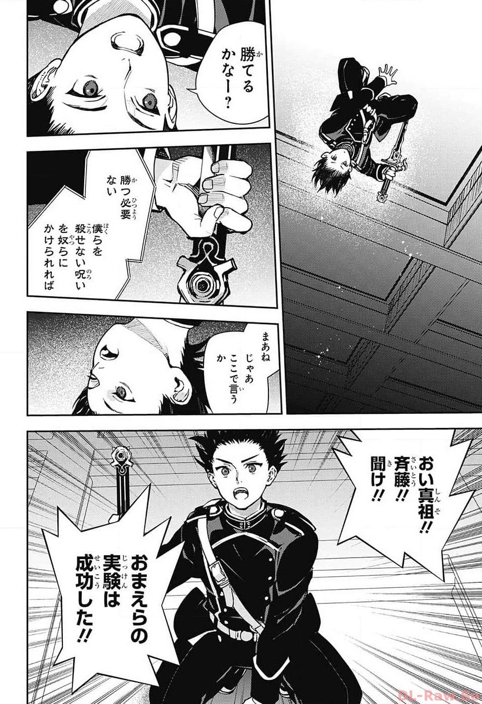 Owari no Seraph Chapter 132 22ページ