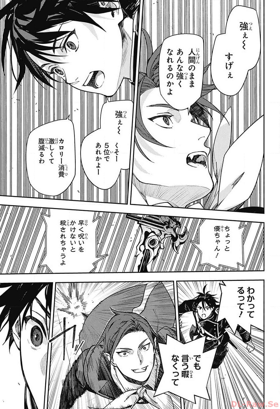 Owari no Seraph Chapter 132 25ページ