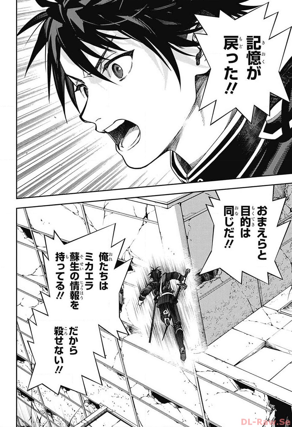Owari no Seraph Chapter 132 26ページ