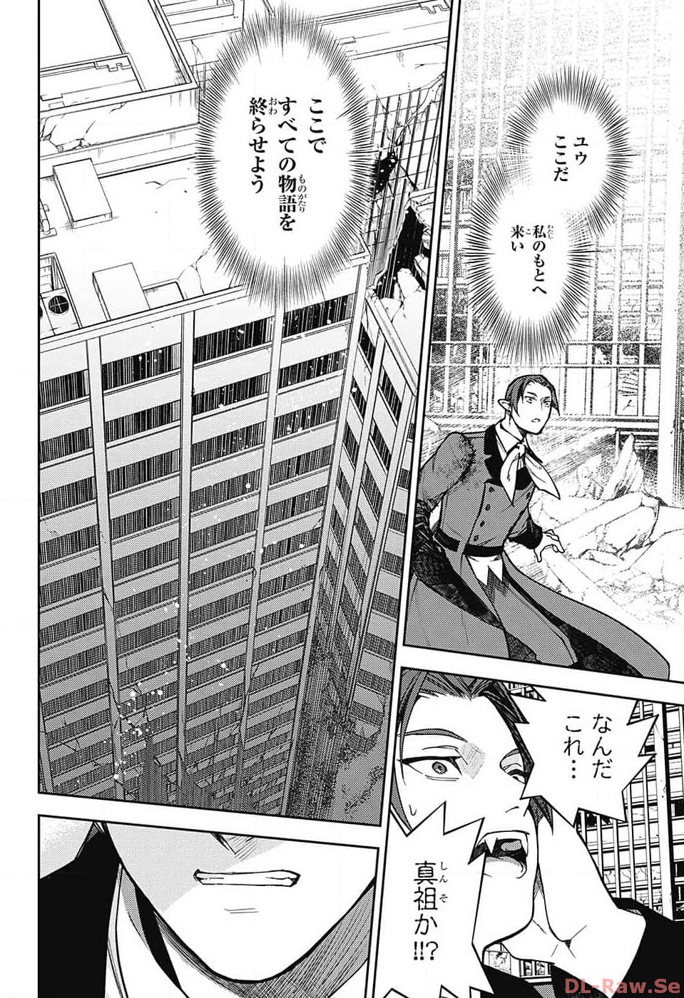 Owari no Seraph Chapter 132 30ページ