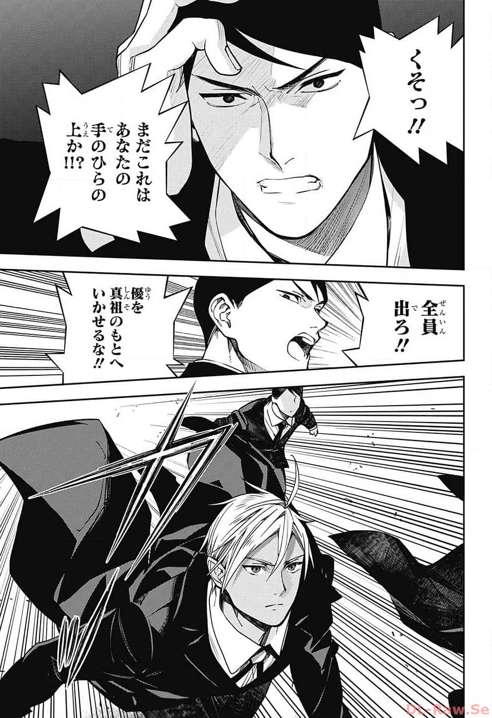 Owari no Seraph Chapter 132 31ページ