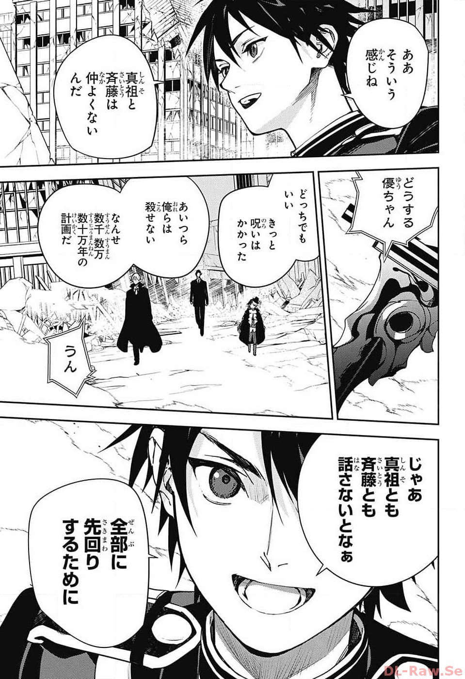 Owari no Seraph Chapter 132 33ページ