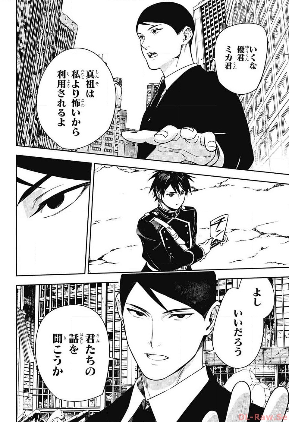 Owari no Seraph Chapter 132 34ページ
