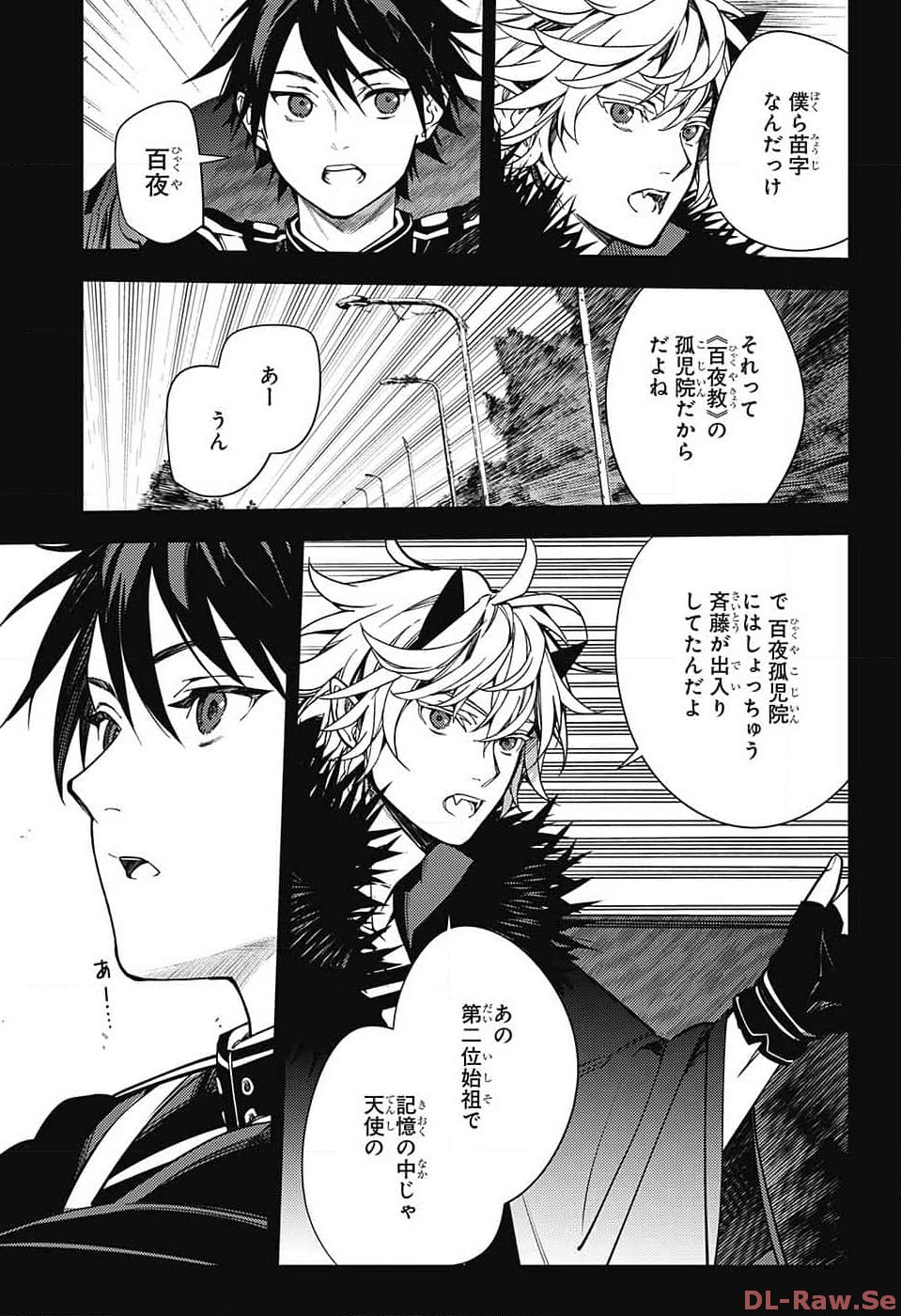 Owari no Seraph Chapter 132 5ページ