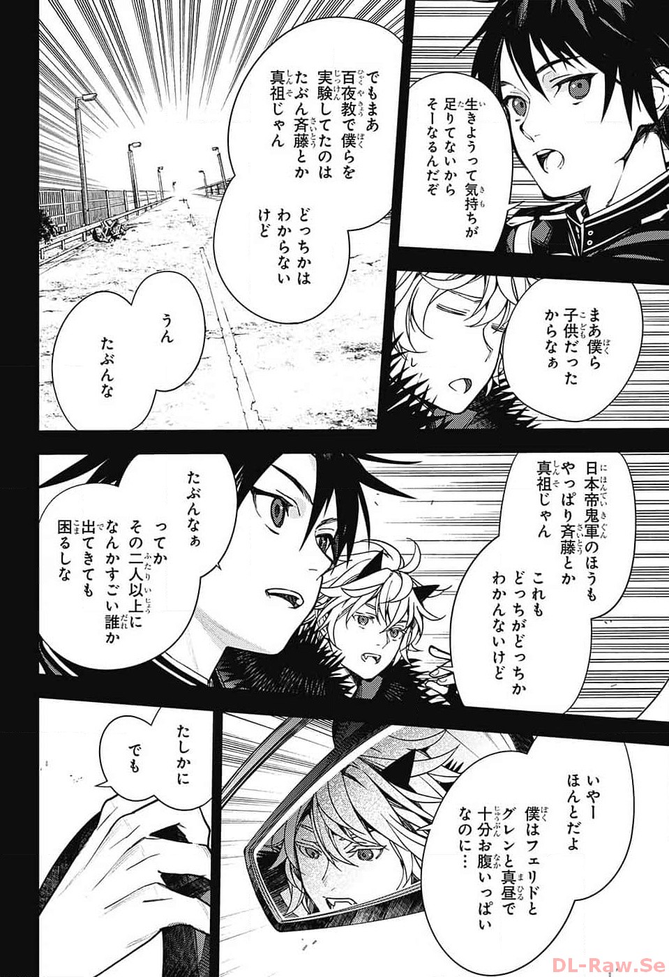 Owari no Seraph Chapter 132 8ページ