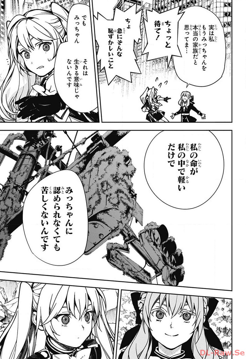 Owari no Seraph Chapter 133 13ページ