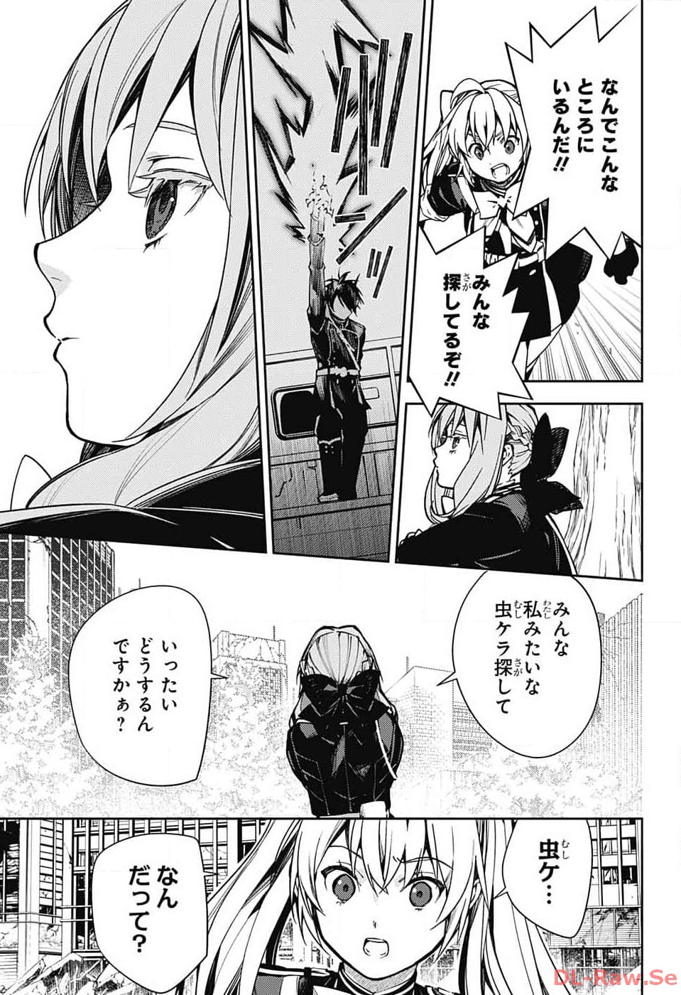 Owari no Seraph Chapter 133 3ページ