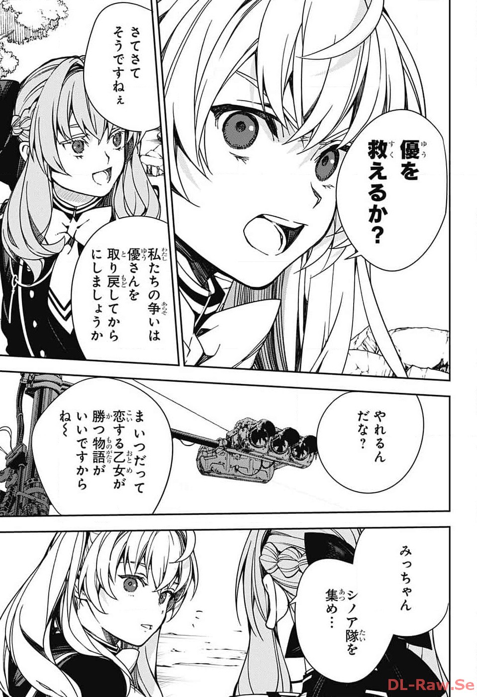 Owari no Seraph Chapter 133 21ページ