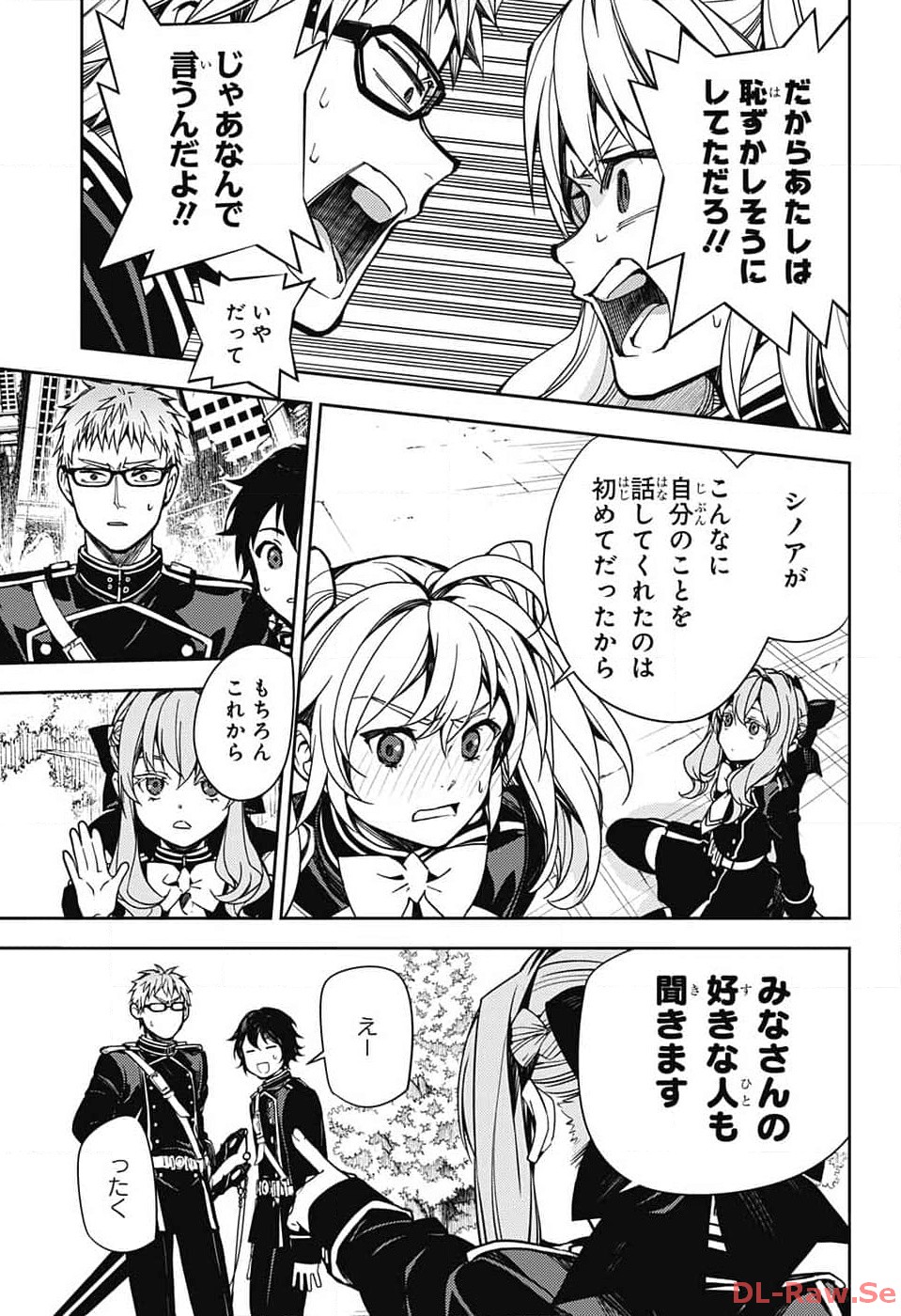 Owari no Seraph Chapter 133 23ページ