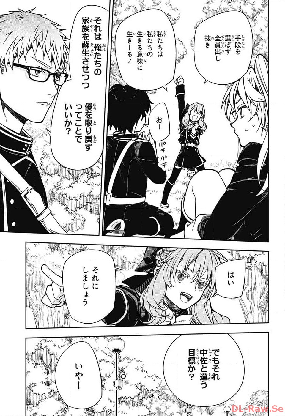 Owari no Seraph Chapter 133 25ページ