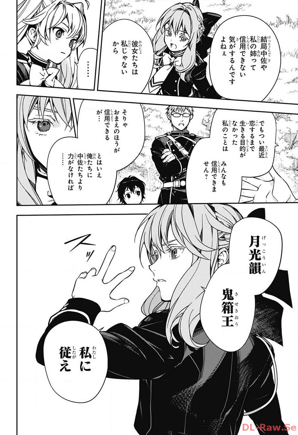 Owari no Seraph Chapter 133 26ページ