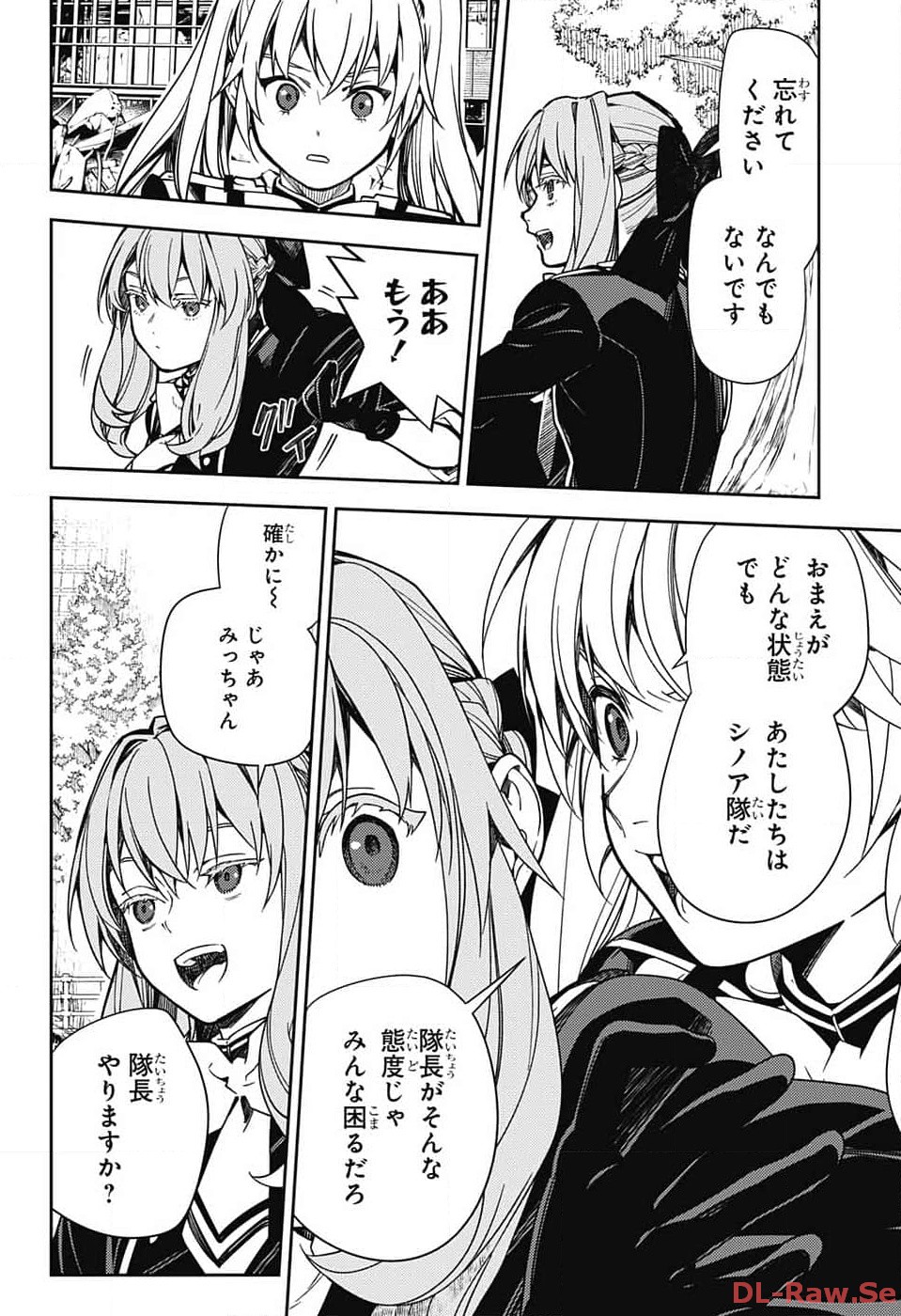 Owari no Seraph Chapter 133 4ページ